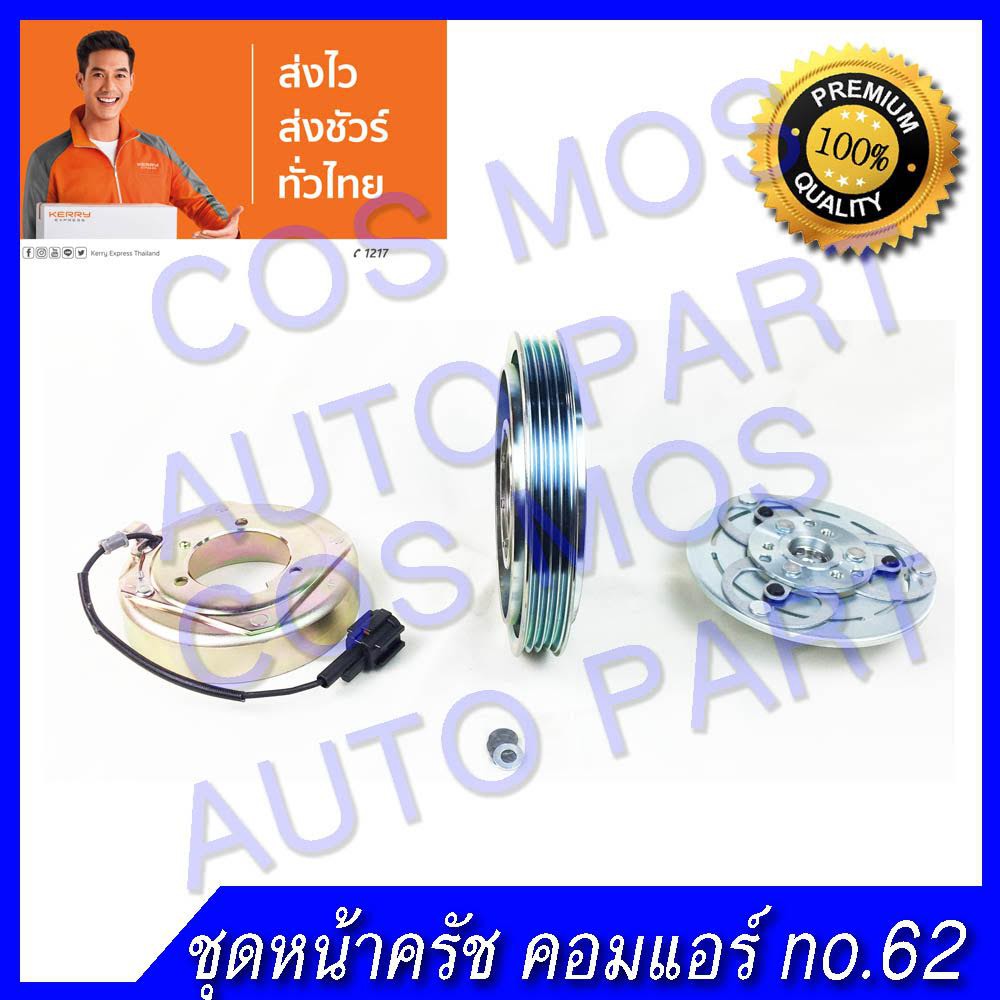 ชุดมู่เล่-หน้าคลัช-คอมแอร์-ทั้งชุด-สำหรับรถ-nissan-sanny-b14-ร่องมู่เลย์ตรง-นิสสัน-ซันนี่-b14-หน้าตรง