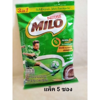 MILO ไมโล เครื่องดื่มช็อกโกแลตมอลต์ปรุงสำเร็จชนิดผง (แพ็ค 5 ซอง)