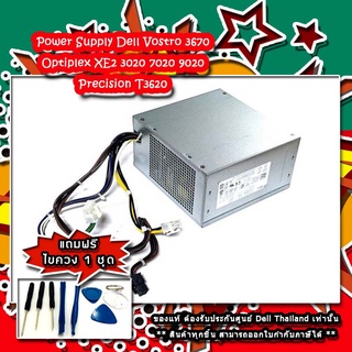 Power Supply Dell Optiplex XE2 3020 7020 9020 อะไหล่ ใหม่ แท้ รับประกันศูนย์ Dell Thailand