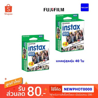 ภาพหน้าปกสินค้า*ส่งฟรี*Fujifilm instax wide film Instant Film ฟิล์ม(Pack20x2กล่อง=40แผ่น)*Lotใหม่11/2024* ซึ่งคุณอาจชอบสินค้านี้