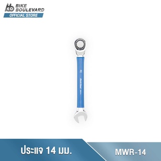 Park Tool MWR-14 Ratcheting Metric Wrench 14 mm. ประแจขนาด 14 มม. ปลายด้ามฟรีหมุนได้ ด้ามยางทนทาน ประแจเบอร์ 14 มม.