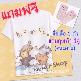 เสื้อยืดโอเวอร์ไซส์เสื้อยืด เสื้อลายแมว เสื้อลายการ์ตูน  Neko Atsume  **แถมฟรี ถุงเท้า 1 คู่จ้า  ผ้านิ่มใส่สบาย