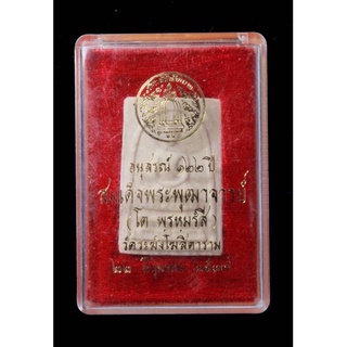 พระสมเด็จวัดระฆัง รุ่นอนุสรณ์122ปี พิมพ์นิยม พ.ศ.2537