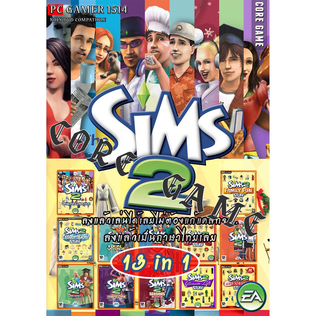 game-pc-the-sims-2-13-in-1-ภาษาไทย-แผ่นเกมส์-แฟลชไดร์ฟ-เกมส์คอมพิวเตอร์-pc-โน๊ตบุ๊ค