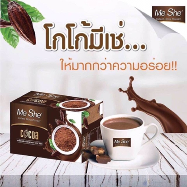 me-she-cocoa-โกโก้ลดน้ำหนัก-มีเช่