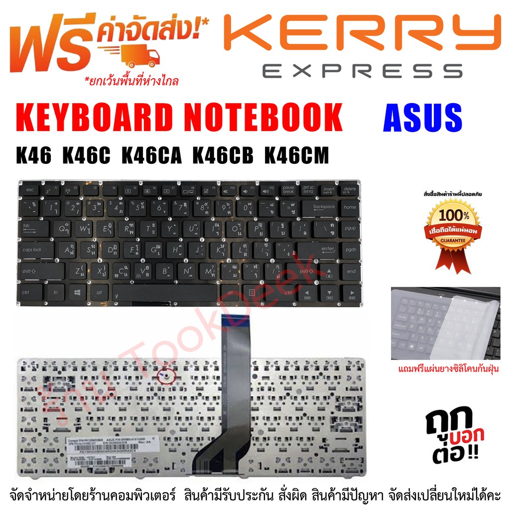 ac KEYBOARD ASUS คีย์บอร์ด เอซุส K46 K46C K46CA K46CB K46CM | Shopee ...