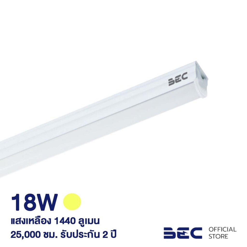 bec-connect-18w-ชุดรางต่อพ่วง-led-วอร์มไวท์-ยาว-117-6-ซม-รับประกัน-2-ปี-พร้อมอุปกรณ์ต่อพ่วงในกล่อง