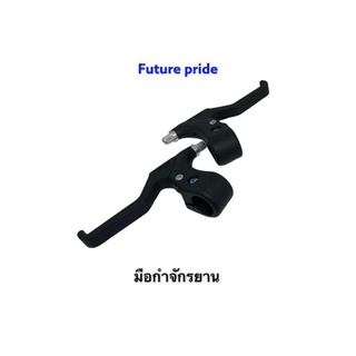 ภาพหน้าปกสินค้ามือเบรคจักรยาน 20\",24\",26\", สีดำ(จำหน่ายเป็นคู่)พร้อมส่งในไทย ที่เกี่ยวข้อง
