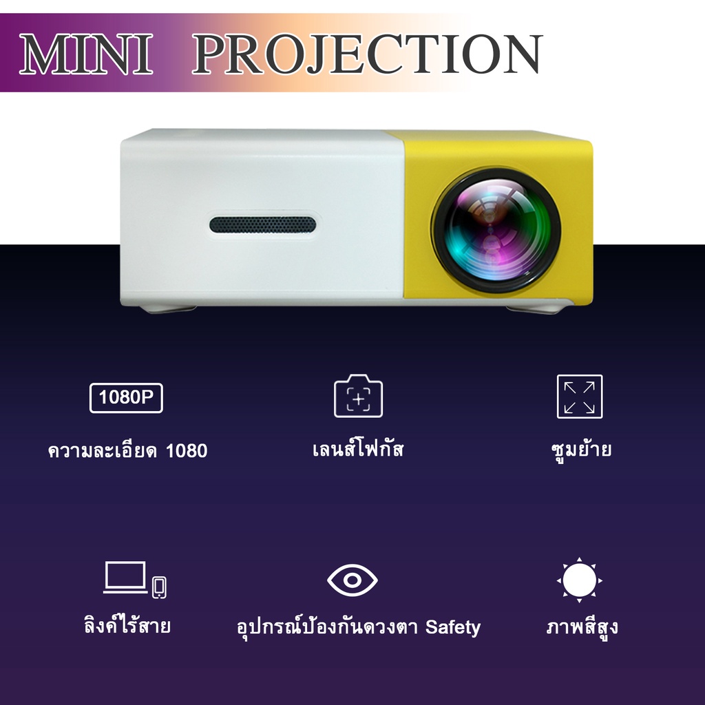 โปรเจคเตอร์-mini-projector-เชื่อมต่อโทรศัพท์ได้-พกพาสะดวก-มินิโปรเจคเตอร์-แบบพกพา-1080p-rigal-projector-มินิโปรเจคเตอร์