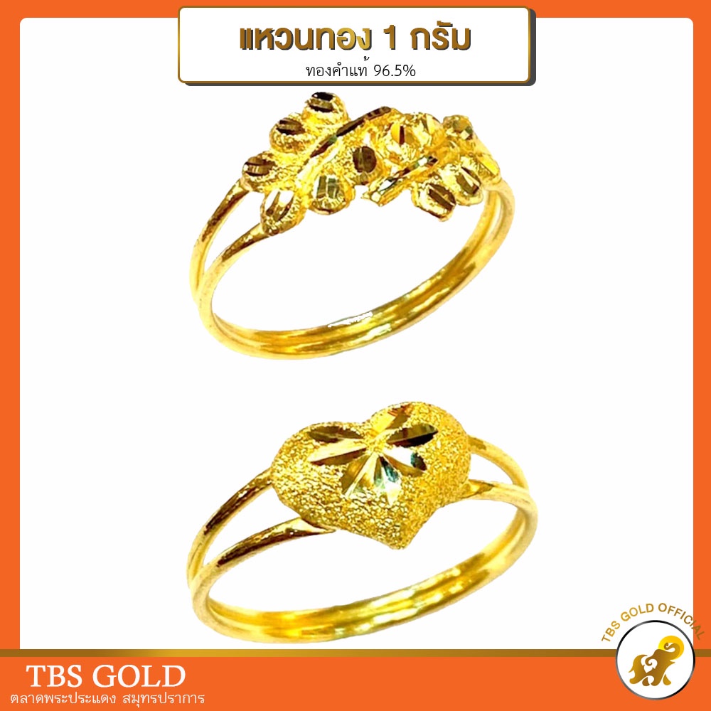 ภาพหน้าปกสินค้าแหวนทอง 1 กรัม ใบมะกอกคู่ น้ำหนัก1กรัม ทองคำแท้96.5% มีใบรับประกัน