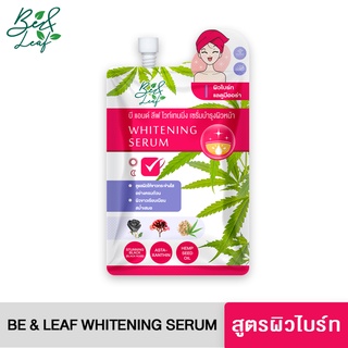 Be&amp;Leaf Whitening Serum - บีแอนด์ลีฟ ไวท์เทนนิ่ง เซรั่ม