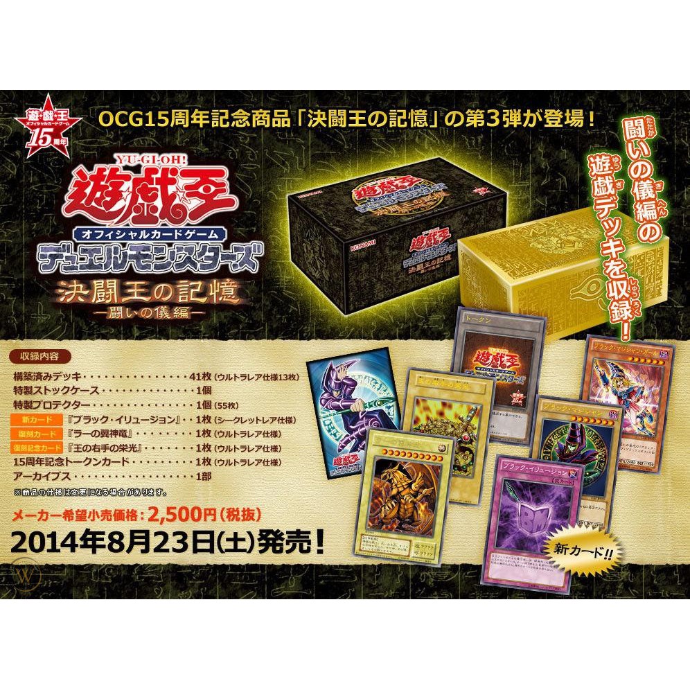 ภาพหน้าปกสินค้าYugioh OCG 15 Anniversary GOLDEN BOX 3 Memories of the Duel King