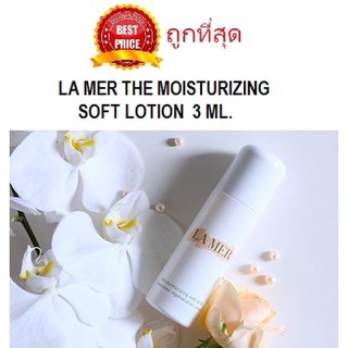 Beauty-Siam แท้ทั้งร้าน !! แบ่งขายโลชั่นบำรุงผิวตัวแพงขนาด 3  กรัม  LA MER THE MOISTURIZING SOFT LOTION