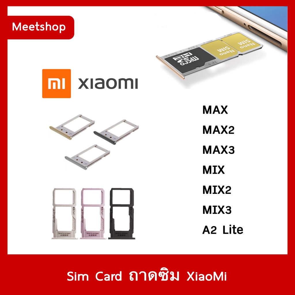 ภาพหน้าปกสินค้าถาดซิม Sim XiaoMi MAX MAX2 MAX3 MIX MIX2 MIX3 Mi A2Lite ถาดใส่ซิม Sim Door