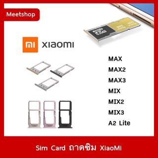ภาพขนาดย่อของสินค้าถาดซิม Sim XiaoMi MAX MAX2 MAX3 MIX MIX2 MIX3 Mi A2Lite ถาดใส่ซิม Sim Door