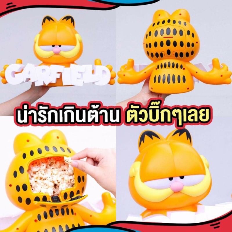 ทักมาลด50-garfield-bucket-set-กาฟิว-บัคเก็ต-ถังป๊อปคอร์นการ์ฟิลด์