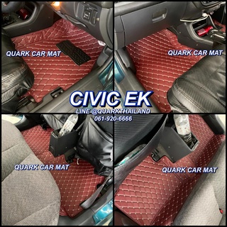 (ฟรีแถม3) พรม6D CIVIC EK ตาโต รุ่นหนา แท้ ตรงรุ่น เข้ารูป เพจโรงงานผลิต