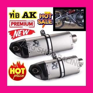 ปลายท่อAK Akrapovic ท่อแต่ง ท่อสูตร ท่อ ปลายท่อ อะไหล่แต่ง มอเตอร์ไซค์ ท่อไอเสีย(คอ2นิ้ว)