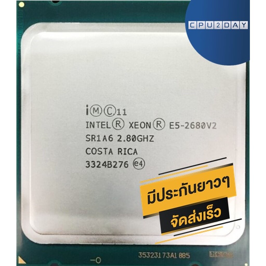 INTEL E5 2680 V2 ราคา ถูก ซีพียู CPU 2011 V2 INTEL XEON E5-2680 V2 ...