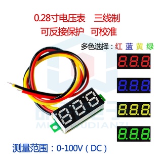 ((จํานวนมาก และราคาเยี่ยม) โวลต์มิเตอร์ดิจิทัล DC0-100V 0.93 ซม. ปรับได้ หน้าจอดิจิทัล