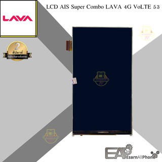 จอแสดงผล LCD AIS Super Combo LAVA 4G VoLTE 53