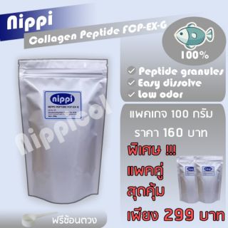 ภาพขนาดย่อของภาพหน้าปกสินค้าNippi Peptide FCP-EX-G คอลลาเจนแท้จากญี่ปุ่น จากร้าน nippicol บน Shopee ภาพที่ 1