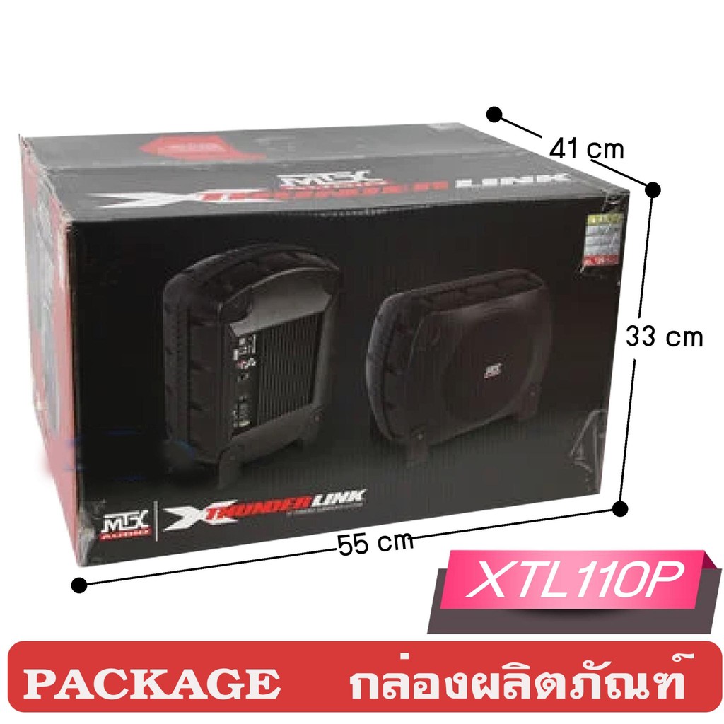 XTL110P 25cm アンプ内蔵BOX MTX エムティーエックス