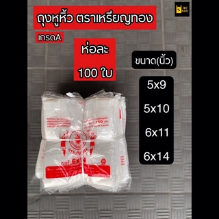 ✨1000ใบ✨ ถุงหูหิ้วสีขาว เกรดA ชนิดบาง ใส่อาหาร