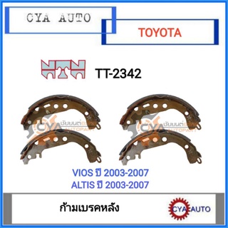 NTN (TT-2342) ก้ามเบรค​ หลัง​ TOYOTA​ วีออส​ อัลตีส VIOS ALTIS ปี​ 2003-2007 (1ชุด​ = 4ชิ้น)