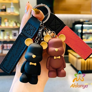 Ahlanya พวงกุญแจแฟชั่นยุโรปเหนือหมีผูกโบว์ พวงกุญแจหมี จี้ห้อยกระเป๋า  keychain