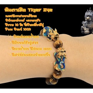 หินตาเสือ Tiger Eye   แกะสลักบทสวดมนต์ทิเบต หินไทเกอร์อายส์