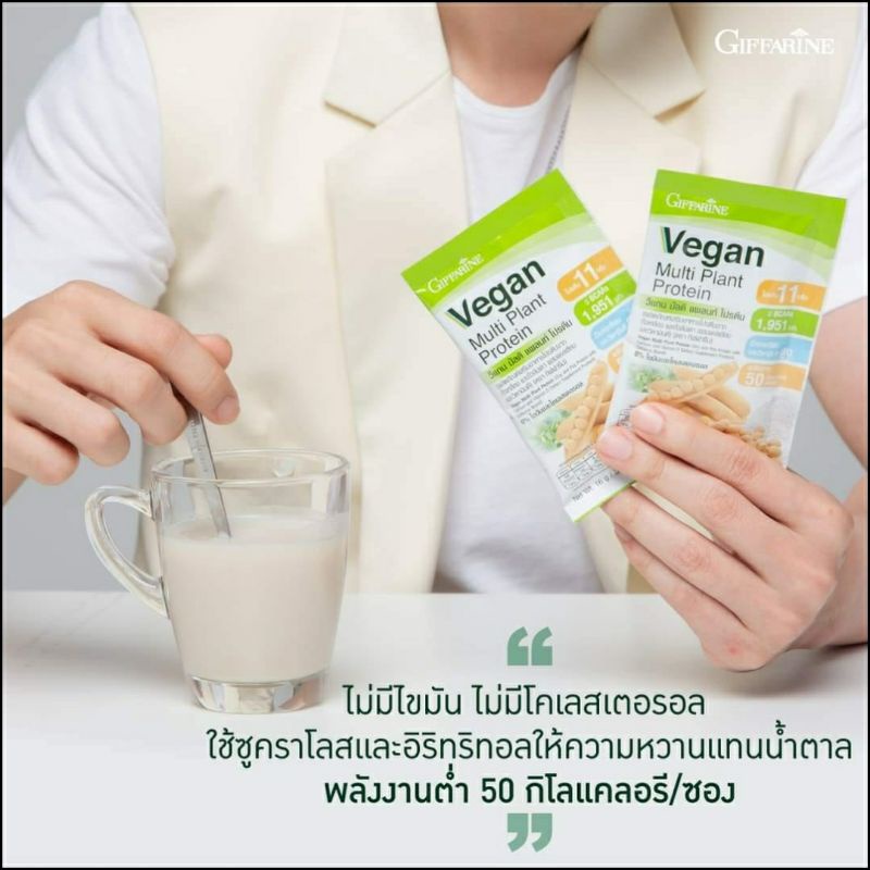 ส่งฟรี-วีแกนมัลติแพลนท์โปรตีน-แถมฟรีแก้วเช็ค1ใบ