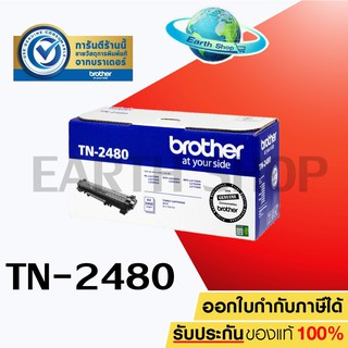 BROTHER TN-2480 Original Toner Laser ตลับหมึกของแท้ สำหรับ HL-2370DN/ L2375DW/ L2385DW, MFC-L2715DW/ L2750DW/ L2770DW
