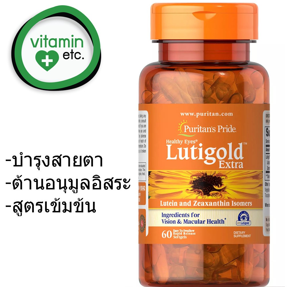 ภาพหน้าปกสินค้าบำรุงสายตา ลูทีน สูตรเข้มข้น - Healthy Eyes Lutein Extra with Zeaxanthin จากร้าน vitaminetcshop บน Shopee