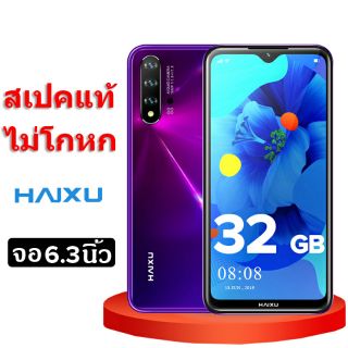 Haixu V21 หน้าจอใหญ่ 6.3 นิ้ว Ram2 Rom32GB รองรับระบบ3G/4G เครื่องศูนย์แท้ รับประกัน 1 ปี ราคาถูกสุด