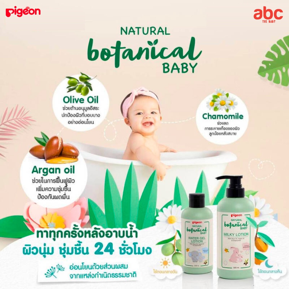 pigeon-โลชั่นเด็ก-botanical-milky-lotion-500-ml-ของใช้เด็กอ่อน