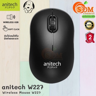 ภาพขนาดย่อของสินค้า(W227) WIRELESS MOUSE (เมาส์ไร้สาย) ANITECH (W227) 1600DPI 2.4 WIRELESS OPTICAL (2Y) ของแท้