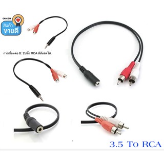 3.5มม.สเตอริโอหญิงถึง2แจ็ค RCA ชายอะแดปเตอร์ Aux สายเคเบิล Y Audio Splitter 3.5 To RCA M/F RCA F/M 20CM