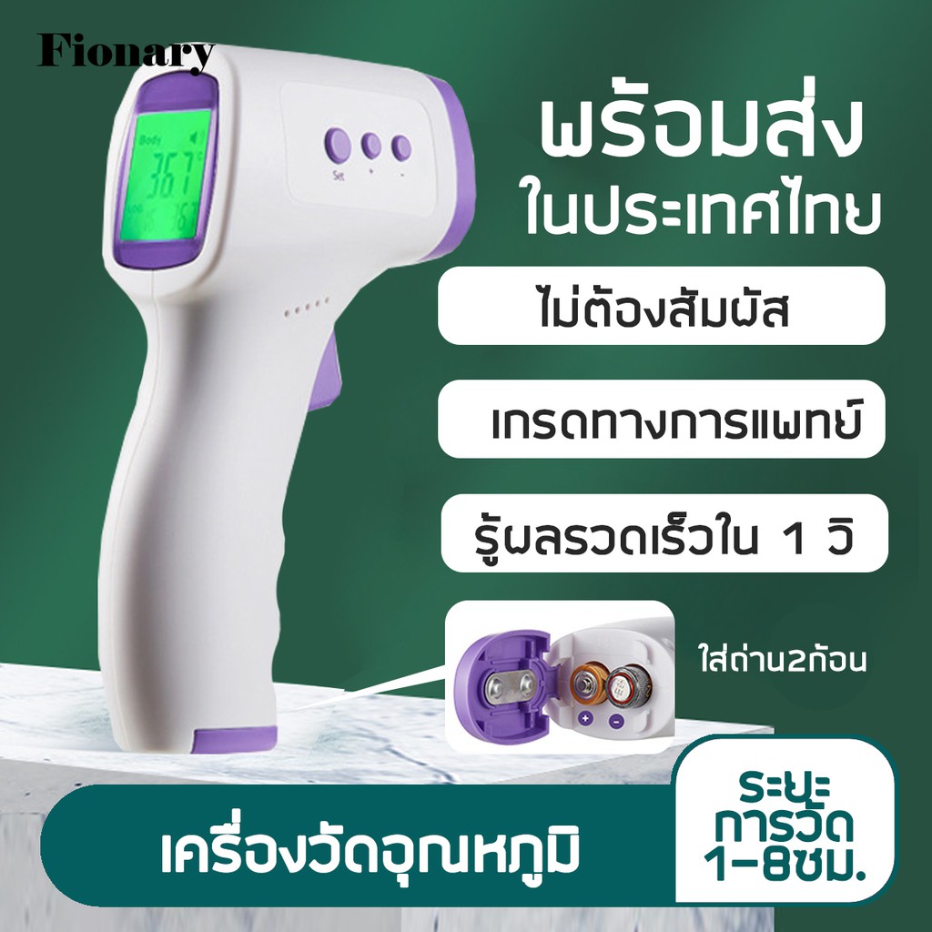 rainbowzap-เครื่องวัดอุณหภูมิ-แบบอินฟราเรด-เครื่องวัดไข้-มาพร้อมหน้าจอแสดงผล-led-วัดไข้อินฟาเรด-ไม่ต้องสัมผัส-พอดีมือ