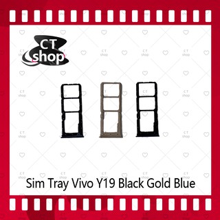 สำหรับ Vivo Y19 อะไหล่ถาดซิม ถาดใส่ซิม Sim Tray (ได้1ชิ้นค่ะ) อะไหล่มือถือ คุณภาพดี CT Shop