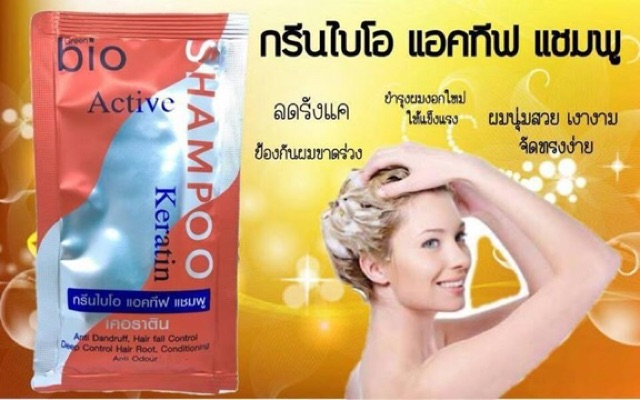 green-bio-active-shampoo-กรีนไบโอ-แอคทีฟ-แชมพู