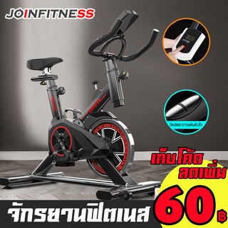 ภาพหน้าปกสินค้าJOIN FITNESS สมาร์ทจักรยานออกกำลังกาย ใช้ในบ้าน จักรยานออกกำลังกายลดน้ำหนักในร่ม อุปกรณ์ออกกำลังกายในยิม จักรยาน ที่เกี่ยวข้อง