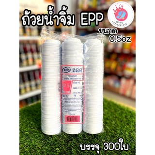 ถ้วย PS (U60.5-13) 0.5pz/300ใบ