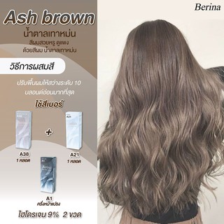 ภาพหน้าปกสินค้าSet Berina เบอริน่า เซตสีผม Ash Brown (A38 / A21 / A1) สีน้ำตาลหม่น ที่เกี่ยวข้อง