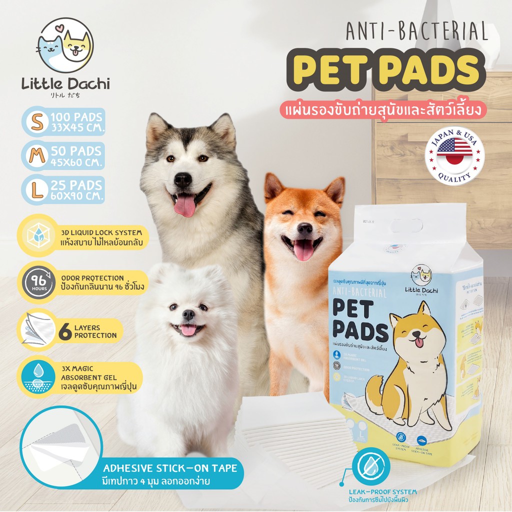 ภาพหน้าปกสินค้าแผ่นรองฉี่ แผ่นรองฉี่สุนัข Little Dachi Pet Pad แผ่นรองซับ สัตว์เลี้ยง ซับได้มาก มีสติกเกอร์ติดพื้น จากร้าน ashi.petto.store บน Shopee