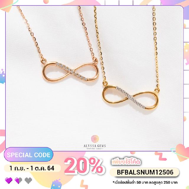 [18K] สร้อยคอ Infinity Necklace