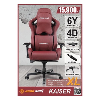 ภาพขนาดย่อของภาพหน้าปกสินค้าAnda Seat Kaiser Series Premium Gaming Chair แถมฟรีเสื้อ 1 ตัว จากร้าน nkmatch บน Shopee ภาพที่ 1
