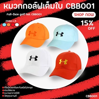 ภาพหน้าปกสินค้าหมวกกอล์ฟ (CBB001) GOLF CAP UA Clip with Magnetic Ball Marker ที่เกี่ยวข้อง