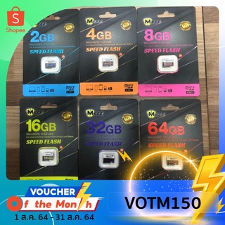 ภาพขนาดย่อของสินค้าเมมโมรี่การ์ด Micro SDHC Card กล้อง/กล้องติดรถยนต์/โทรศัพท์มือถือ 2GB/4GB/8GB/16GB/32GB/64GB