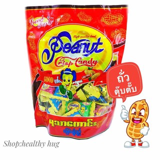 สินค้า ถั่วตุ๊บตั๊บพม่า peanut crisp candy ยี่ห้อ Good Taste